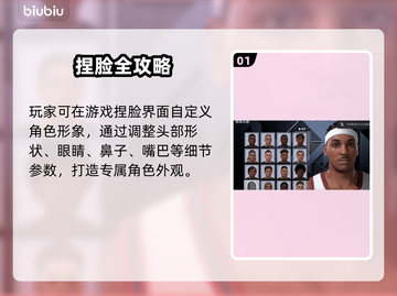 🔥NBA2K26捏脸神技曝光！🎮截图2