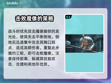 艾尔登法环🔥魔像守卫打法攻略，轻松击败黑夜君临！截图4