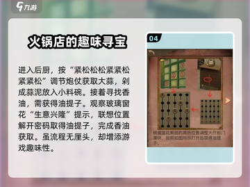 阴阳锅2🔥全攻略来袭！手把手教你玩转游戏🎉截图5