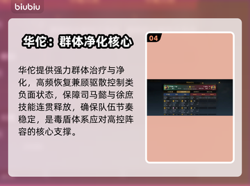 【九牧之野】司马懿毒盾流🔥逆天改命！💥截图5