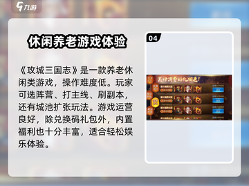 攻城三国志🔥超全礼包兑换码大公开！免费领🎁截图5