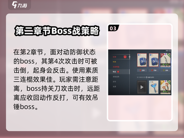 暗影格斗3🔥闯关技巧大全，助你秒杀Boss！截图4