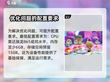 梦想家园💥泡泡玛特配置要求高？低配也能玩！🎮截图3