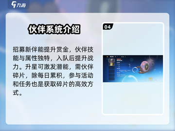 航海王壮志雄心🔥赏金战力提升攻略🎉截图5