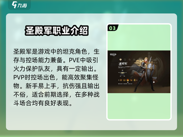 黎明之海🔥职业选择大揭秘！后期最强竟是它？截图4