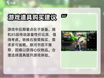 第七史诗🔥胡奇流浪商店必买推荐！💎截图4