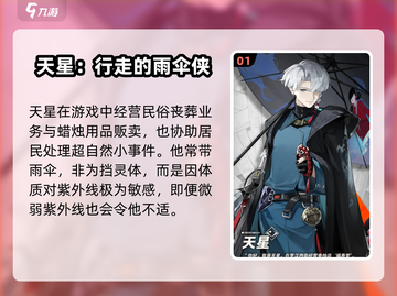 新月同行天星玩法🔥超全攻略来啦！🌟截图2