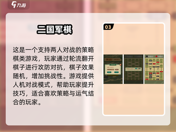 🔥2025超耐玩军棋游戏TOP榜！🎮截图4