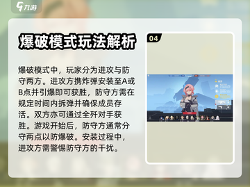 卡拉彼丘💥爆破模式阵容搭配攻略✨截图5