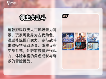 🔥2025最受欢迎网游排行榜🌟玩家必玩大全！🎮截图6