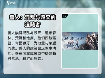龙息神寂：🔥种族大全揭秘！🎮截图3