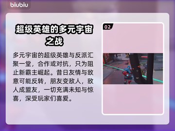 漫威争锋：毁灭博士🔥超强介绍来啦！截图3