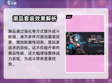 归龙潮潮品装备系统🔥揭秘游戏终极秘密！截图4
