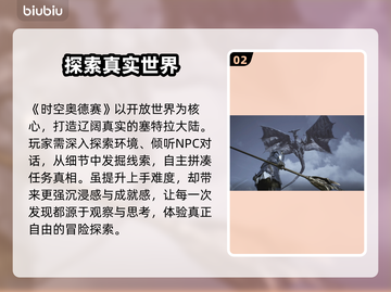 🔥《时空奥德赛》公测时间曝光！🚀截图3
