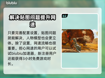 怪物猎人荒野贴图设置🔥超全解决方法！截图3