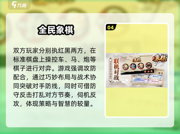 🔥2025最火军棋手游推荐💥截图5
