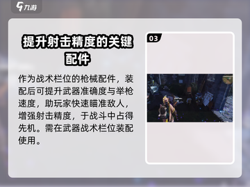 七日世界🔥小型激光指示器获取攻略来啦！截图4