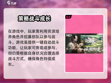 三国谋定天下🔥公测时间曝光，快来抢先知！截图4