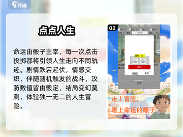 🔥2025最火人生模拟游戏TOP榜🎮截图3