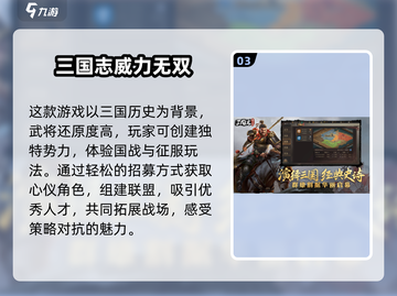 2024必玩🔥策略手游排行榜📌截图4