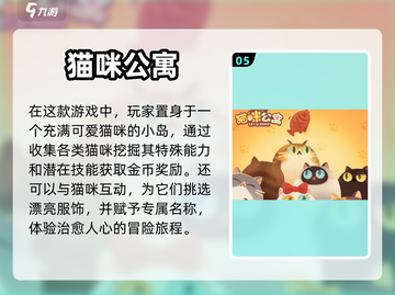 2023免费模拟游戏合集💥🎮截图6