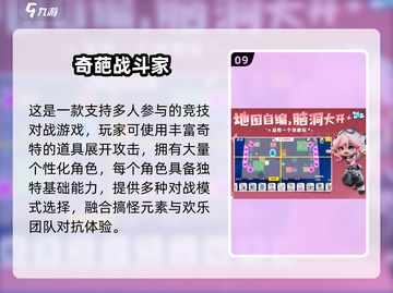 🔥2025超热多人手游推荐，聚会必备！🎮截图10