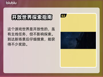 刺客信条：女主影引领开放世界冒险💥🔥截图3