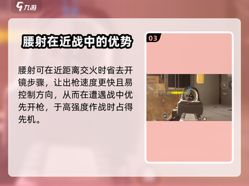 使命召唤手游💥腰射技巧调整方法来啦！🔥截图4
