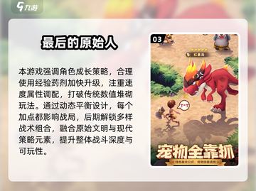 🔥2025爆款手游推荐！🎮高质量网游全汇总截图4