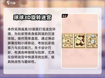 🔥2025必玩迷宫游戏TOP100榜单来袭！🎮截图3
