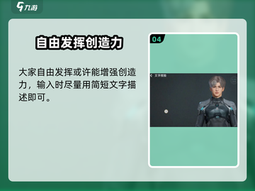 星球重启🤩文字捏脸玩法超全攻略🌟截图5