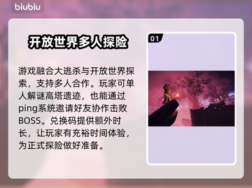 艾尔登法环黑夜君临🔥试玩攻略来了！😎截图2
