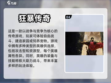 🔥2023超人气内测传奇手游合集🔥截图5