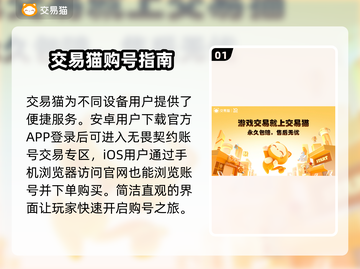 无畏契约买号平台推荐，稳上分不封号！🔥🎮截图2