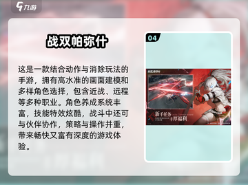 🔥2025最耐玩ACT网游合集💥截图5