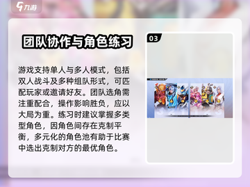王者荣耀✨星之破晓萌新必看！极速上分小技巧💡截图4