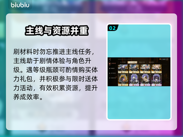 辉烬零氪逆袭🔥神级资源分配截图3