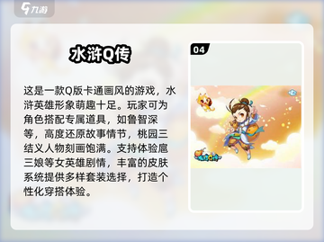 🔥2025水浒传街机推荐，畅玩经典！🎮截图5