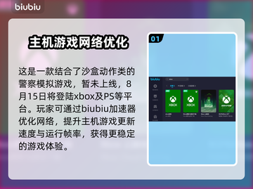 警区游戏🔥加速器推荐，玩警区必看！截图2