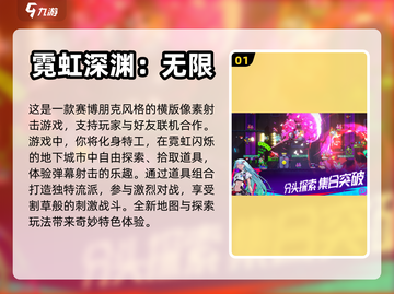 复古像素风|moba横版射击游戏推荐💥截图2