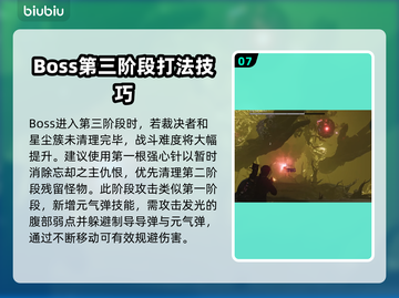 七日世界🔥忘却之主单人通关秘籍💡截图8