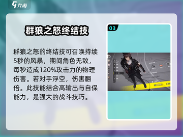 明日方舟🔥终末地狼卫技能大揭秘！不容错过的强力玩法🎉截图4