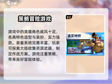 龙石战争🔥资格申请方式大曝光！快来抢夺你的入场券🎮截图3