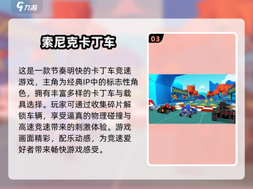 🔥2024最火卡丁车手游TOP榜⚡速来下载竞速王者🏆截图4