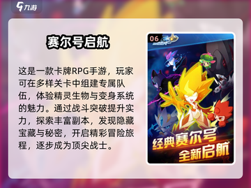 🔥2025最流行赛尔号手游合集🎉玩家必看！截图7