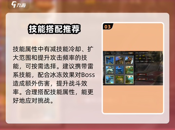 九伐中原🔥冰系超强攻略💎截图4