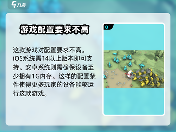 攻城模拟器配置要求🔥低配党也能玩转游戏？快来了解！截图2