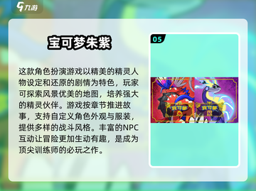 🔥2025必玩宝可梦手游大全Pokémon卡牌养成游戏推荐✨截图6