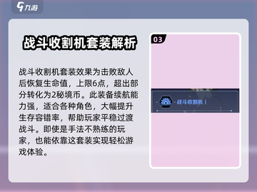 刃境🔥装备选择全攻略！带你飞速上分✨截图4