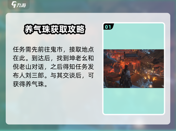 燕云十六声🔥夜梦僧任务触发秘籍🎉截图2